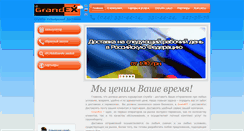 Desktop Screenshot of grandex.com.ua