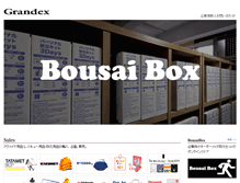 Tablet Screenshot of grandex.jp